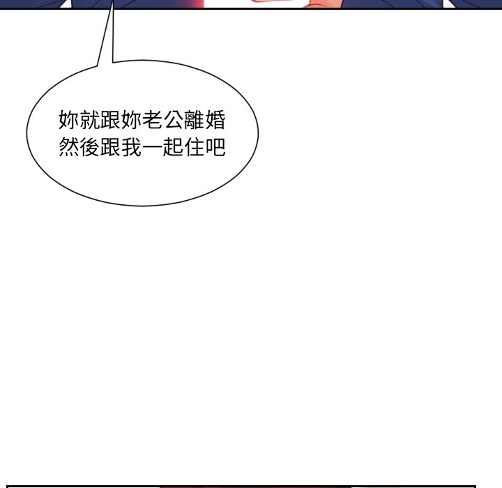 奇奇怪怪的女友 第30章 第96页