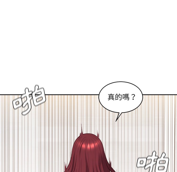 奇奇怪怪的女友 第30章 第100页