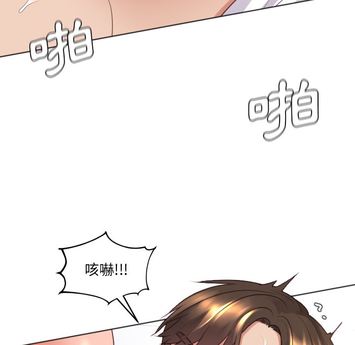 奇奇怪怪的女友 第30章 第108页