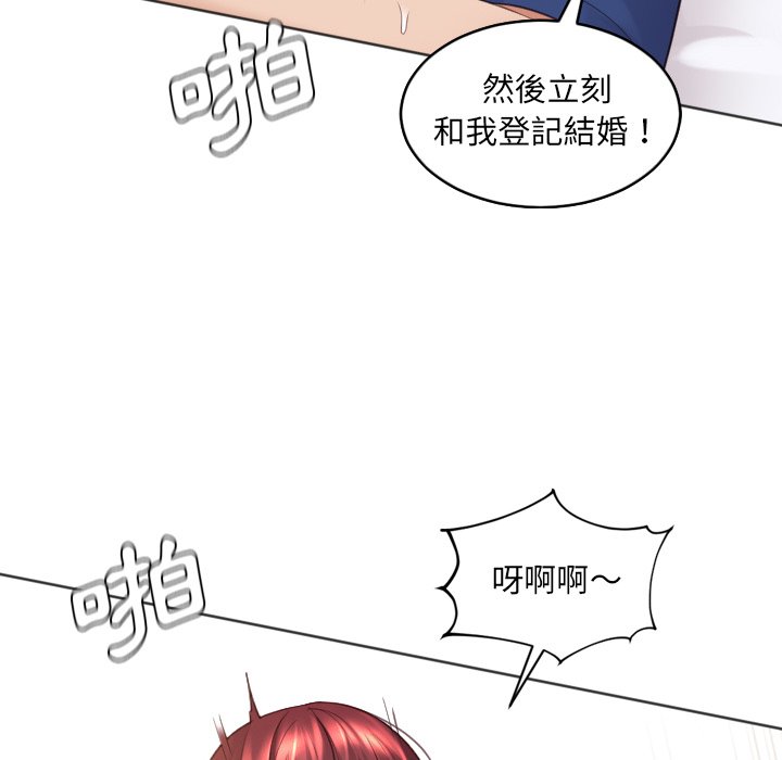 奇奇怪怪的女友 第30章 第104页