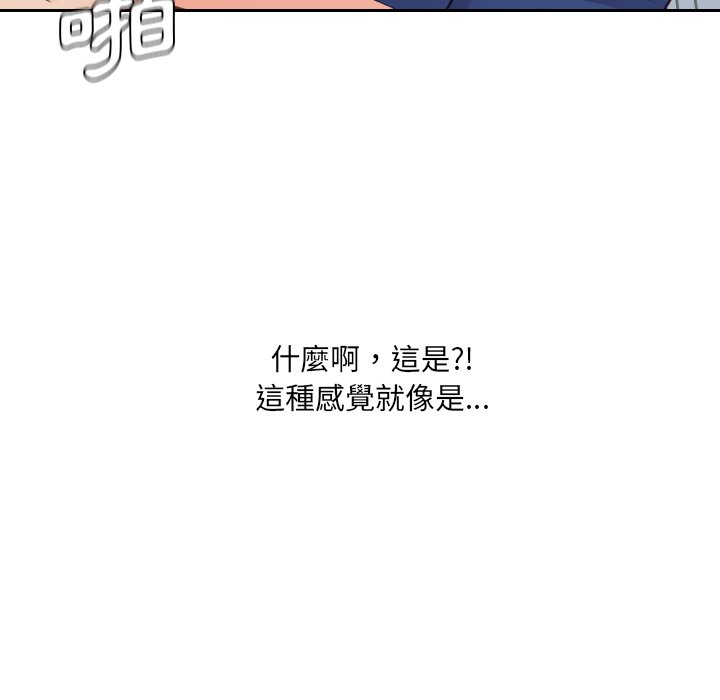 奇奇怪怪的女友 第30章 第110页