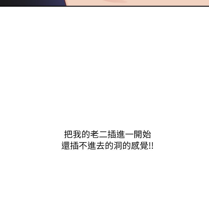 奇奇怪怪的女友 第30章 第112页