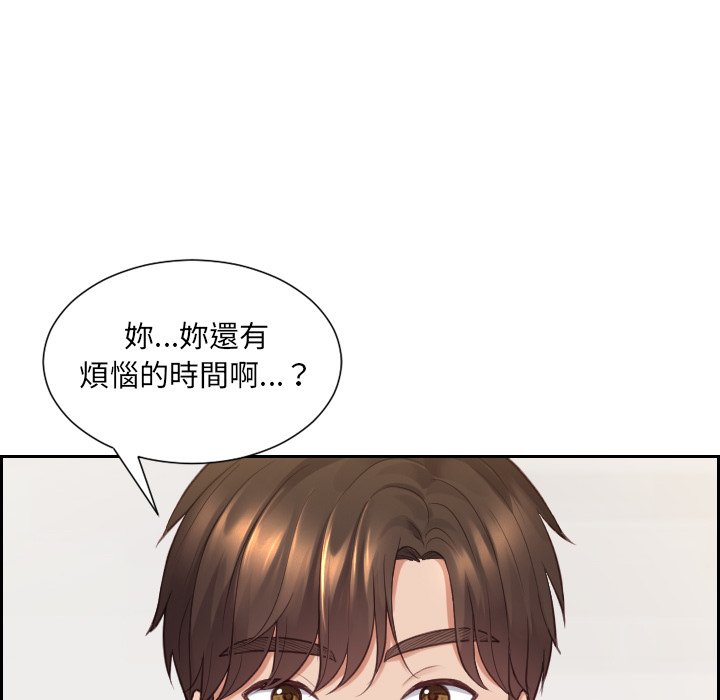 奇奇怪怪的女友 第30章 第37页