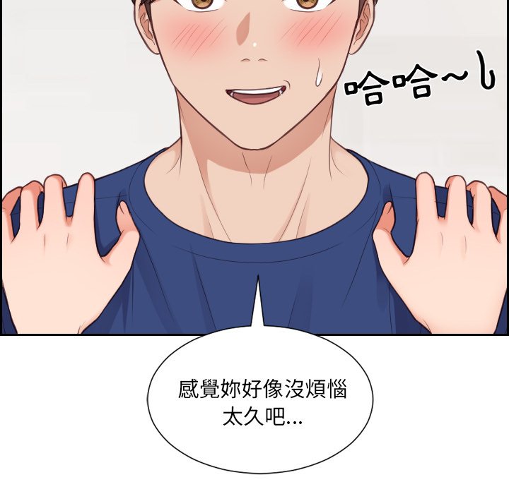 奇奇怪怪的女友 第30章 第38页