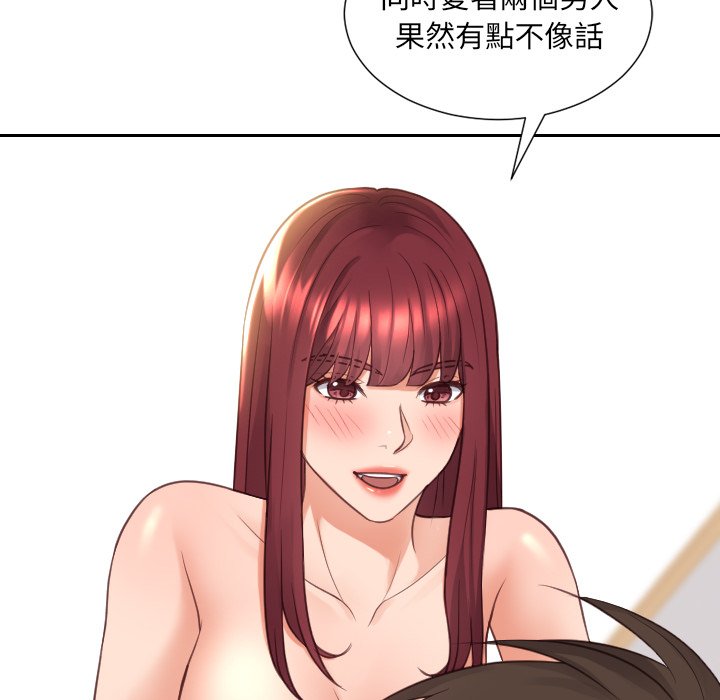 奇奇怪怪的女友 第30章 第44页