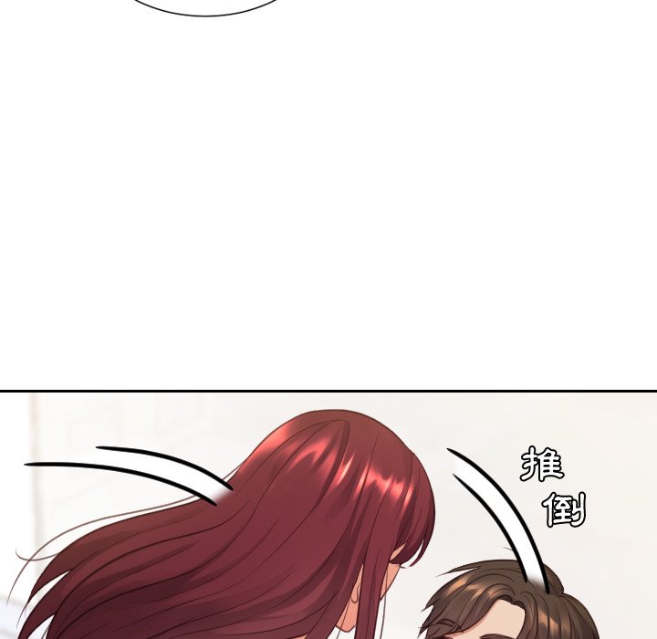 奇奇怪怪的女友 第30章 第41页