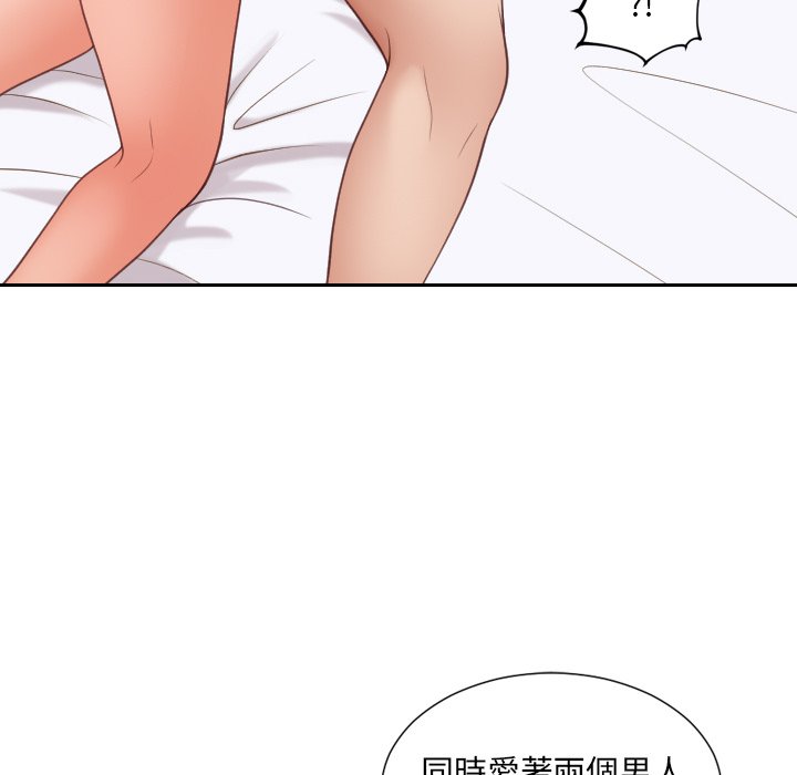 奇奇怪怪的女友 第30章 第43页