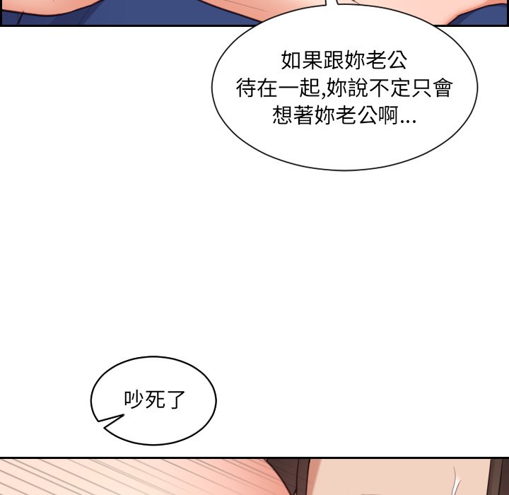 奇奇怪怪的女友 第30章 第47页