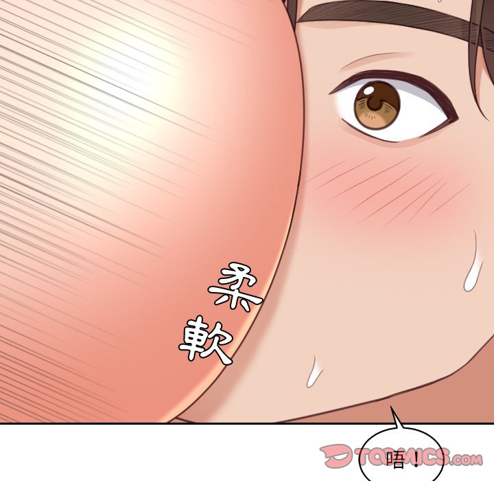 奇奇怪怪的女友 第30章 第48页