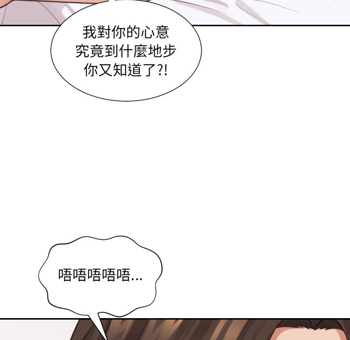 奇奇怪怪的女友 第30章 第51页