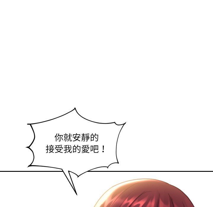 奇奇怪怪的女友 第30章 第53页