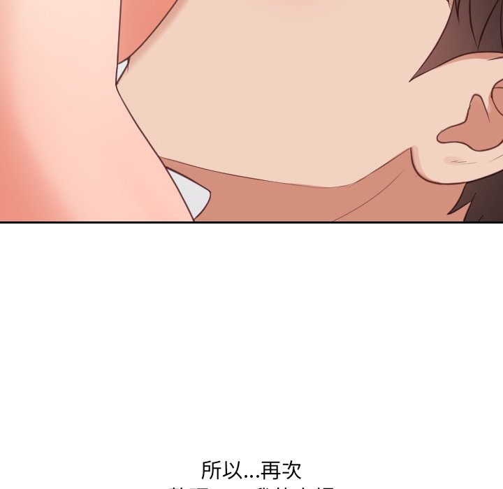奇奇怪怪的女友 第30章 第70页