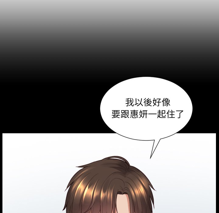 奇奇怪怪的女友 第30章 第72页