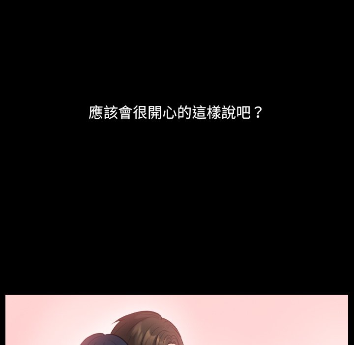 奇奇怪怪的女友 第30章 第77页