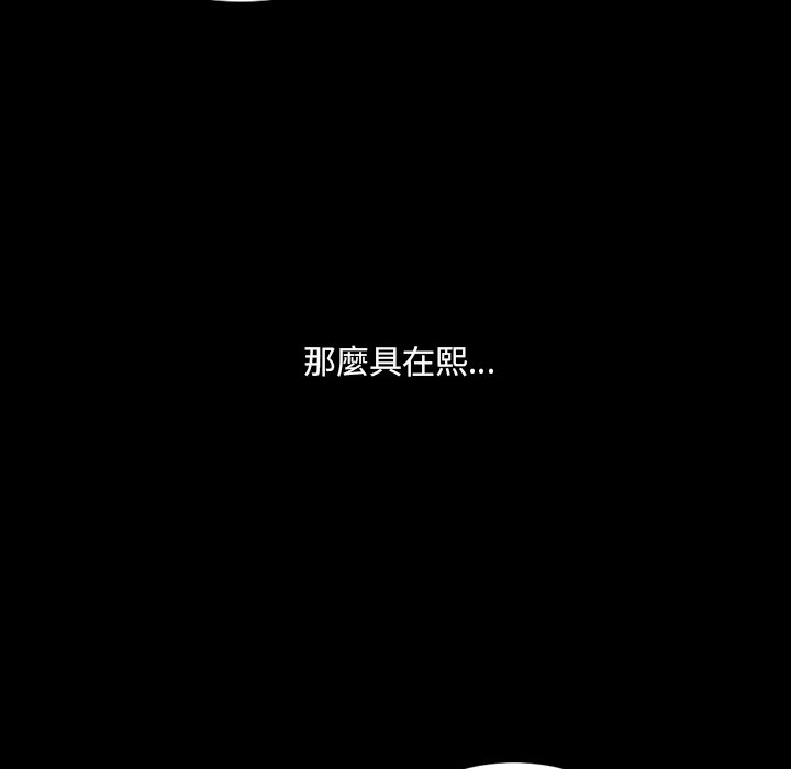 奇奇怪怪的女友 第30章 第74页
