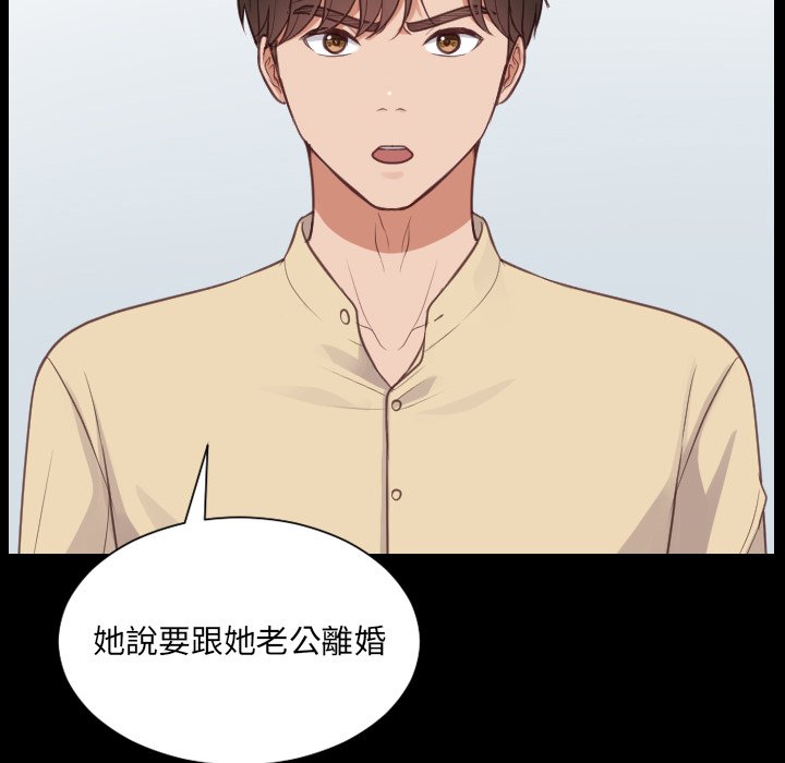 奇奇怪怪的女友 第30章 第73页