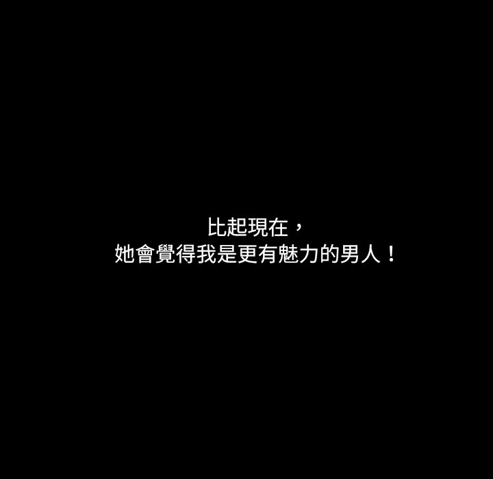 奇奇怪怪的女友 第30章 第79页