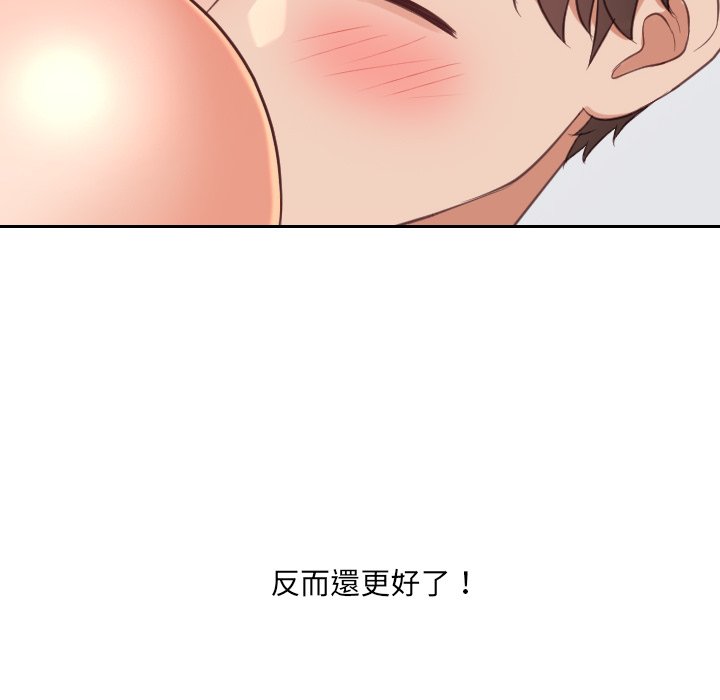 奇奇怪怪的女友 第30章 第83页