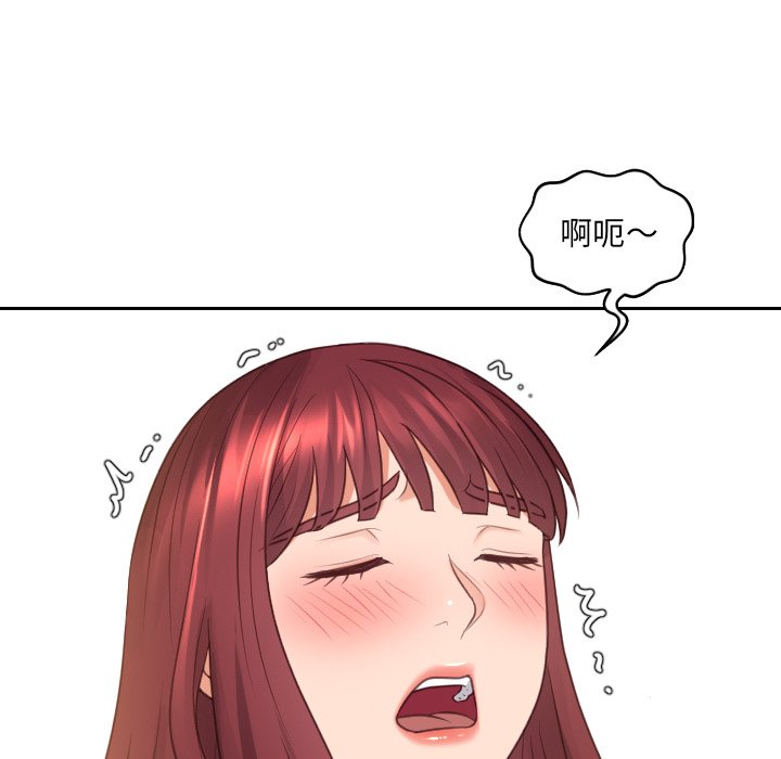 奇奇怪怪的女友 第30章 第86页