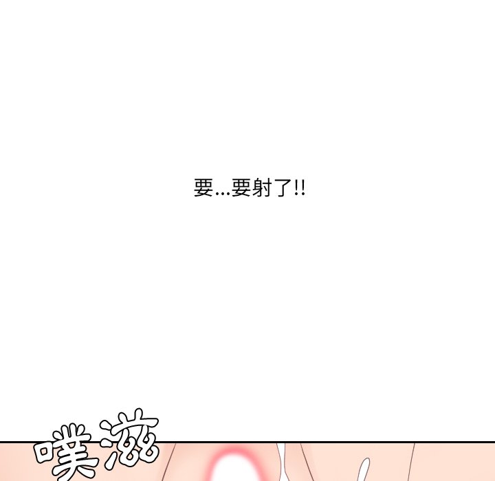 奇奇怪怪的女友 第30章 第119页