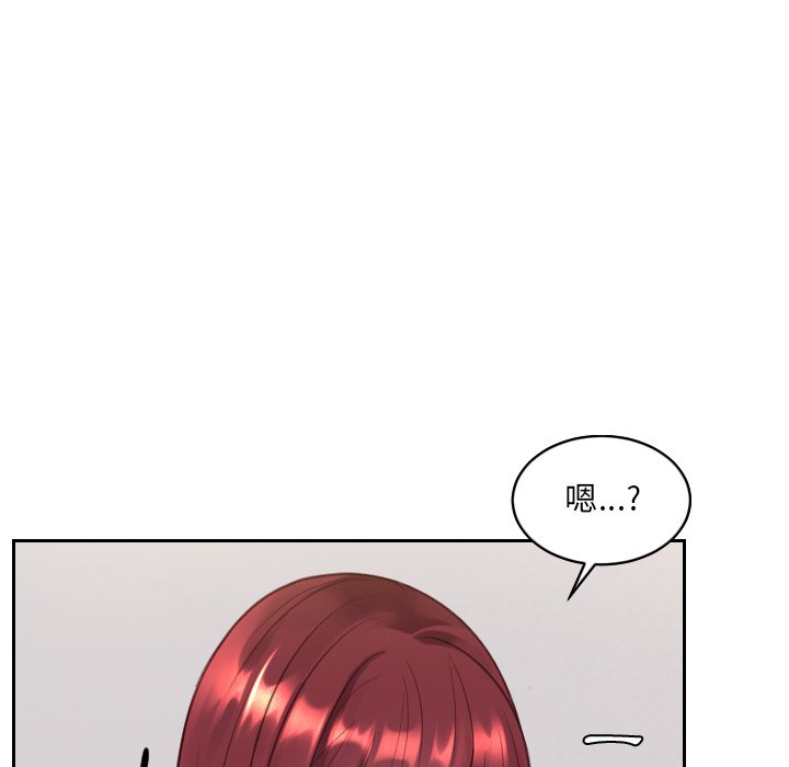 奇奇怪怪的女友 第30章 第121页