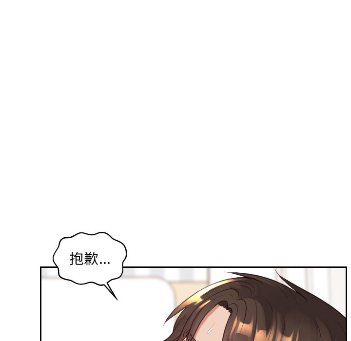 奇奇怪怪的女友 第30章 第125页