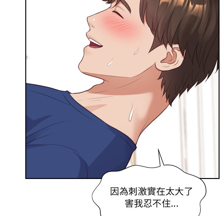 奇奇怪怪的女友 第30章 第126页