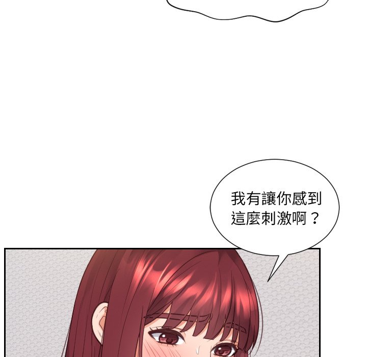 奇奇怪怪的女友 第30章 第127页