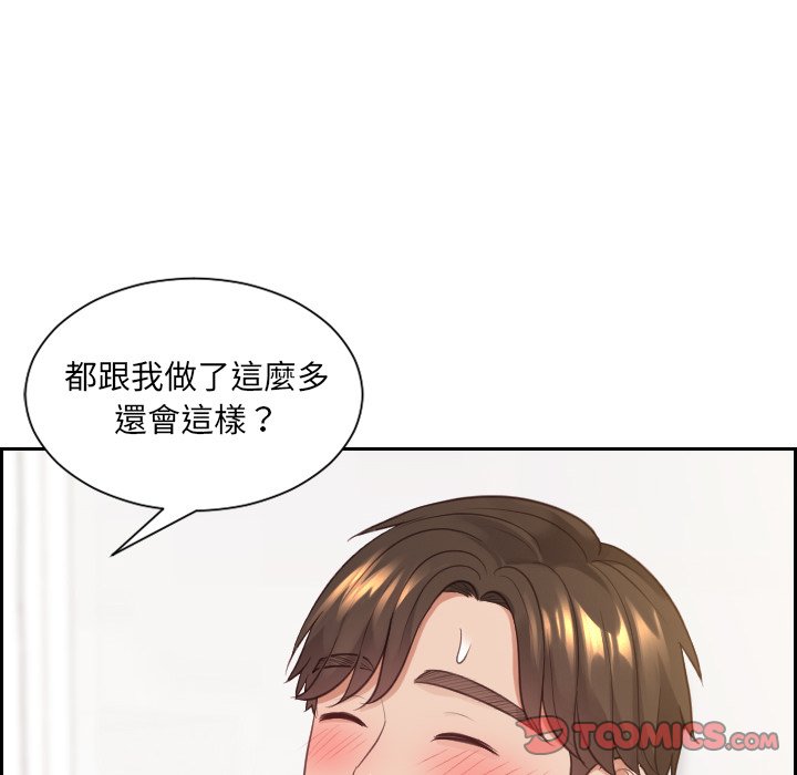 奇奇怪怪的女友 第30章 第129页