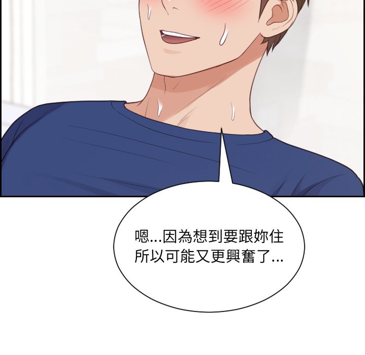 奇奇怪怪的女友 第30章 第130页