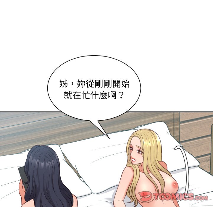 奇奇怪怪的女友 第30章 第147页