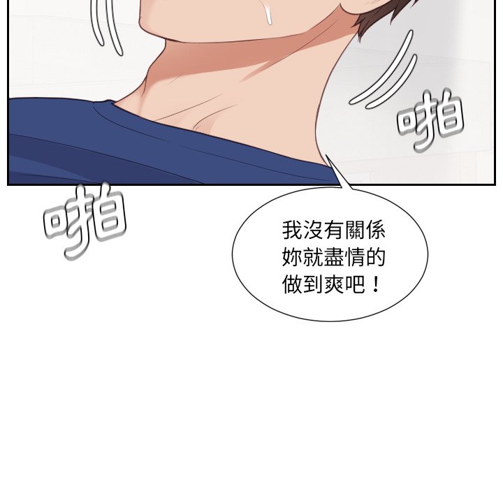 奇奇怪怪的女友 第30章 第144页
