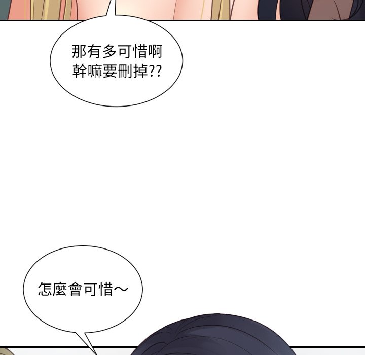 奇奇怪怪的女友 第30章 第153页