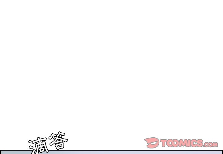 奇奇怪怪的女友 第31章 第3页