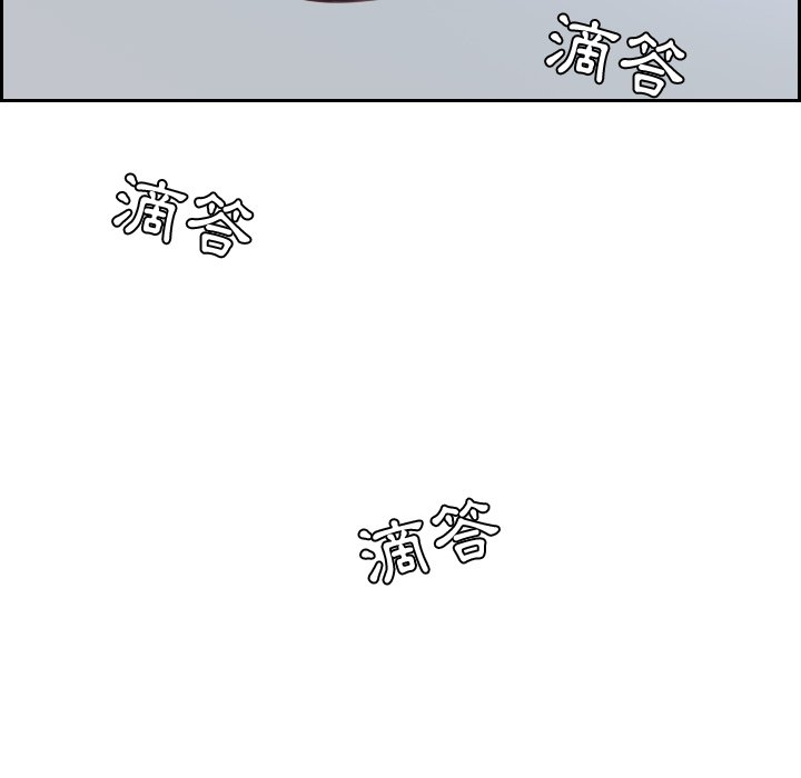 奇奇怪怪的女友 第31章 第5页