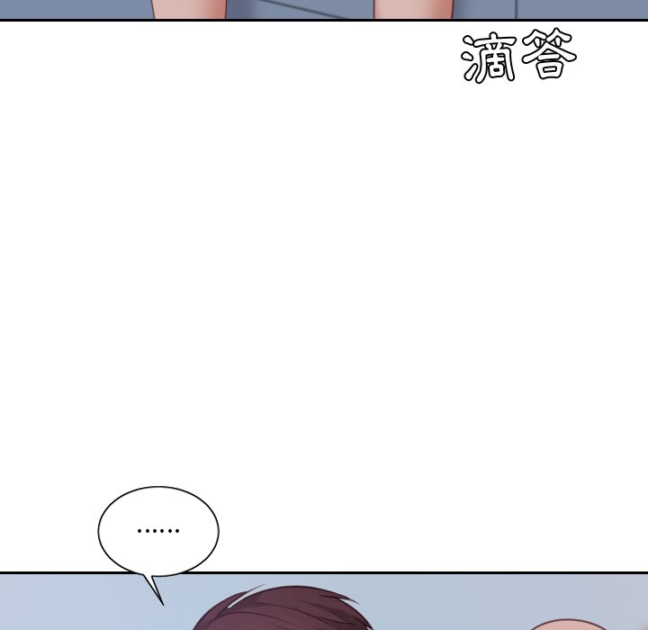 奇奇怪怪的女友 第31章 第7页