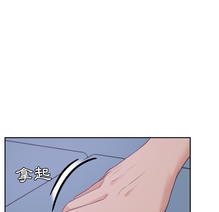 奇奇怪怪的女友 第31章 第9页
