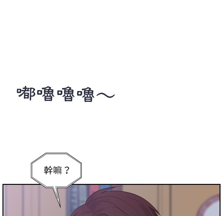 奇奇怪怪的女友 第31章 第11页