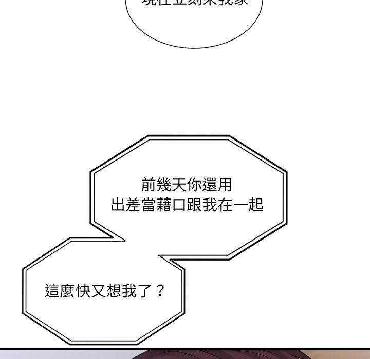 奇奇怪怪的女友 第31章 第13页