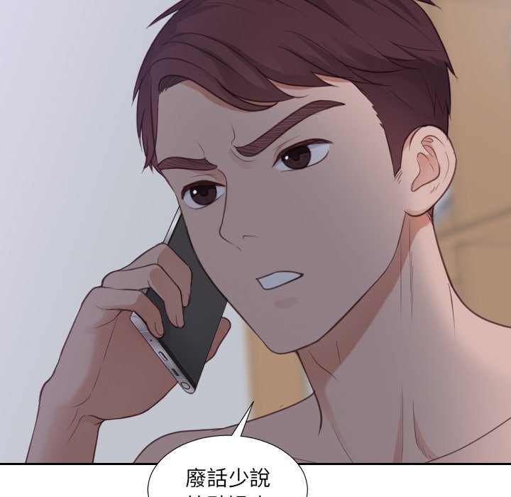 奇奇怪怪的女友 第31章 第14页