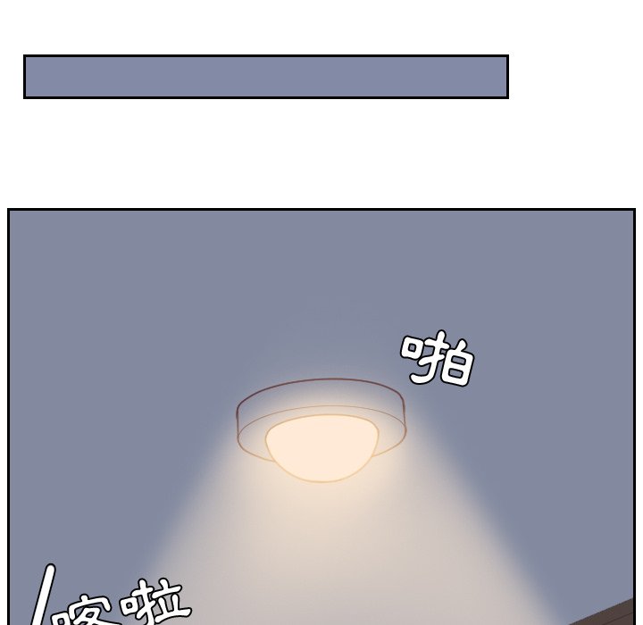 奇奇怪怪的女友 第31章 第16页