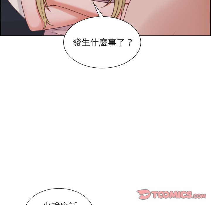 奇奇怪怪的女友 第31章 第21页