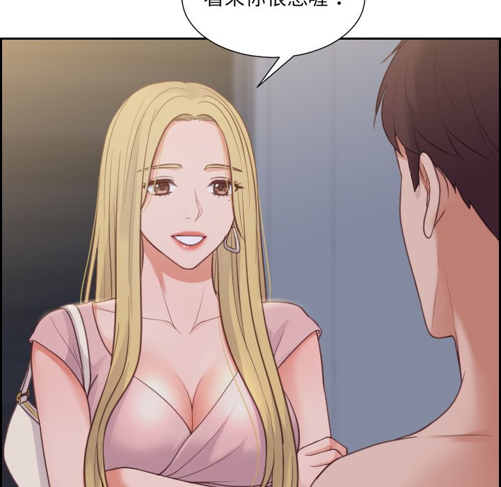 奇奇怪怪的女友 第31章 第20页