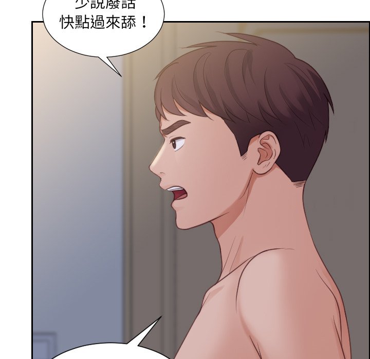 奇奇怪怪的女友 第31章 第22页