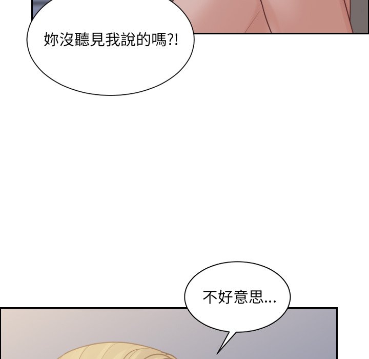 奇奇怪怪的女友 第31章 第23页