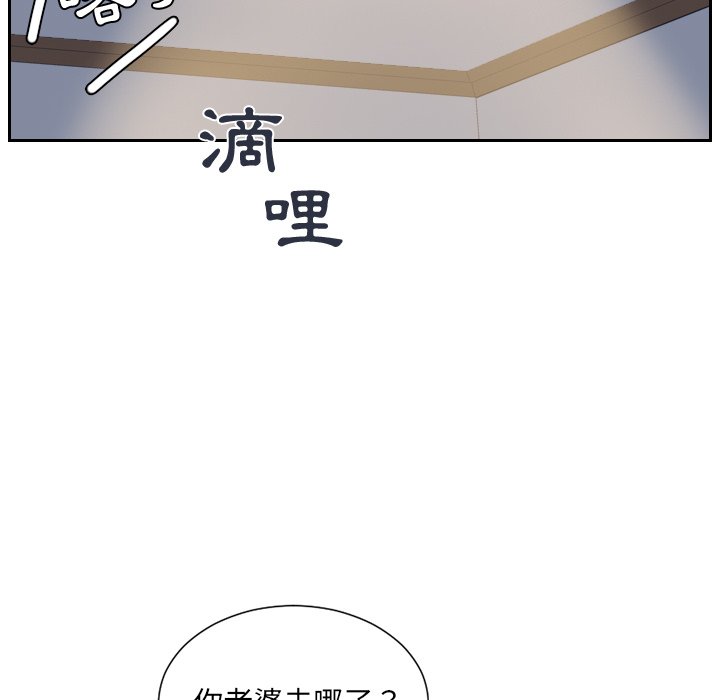 奇奇怪怪的女友 第31章 第17页