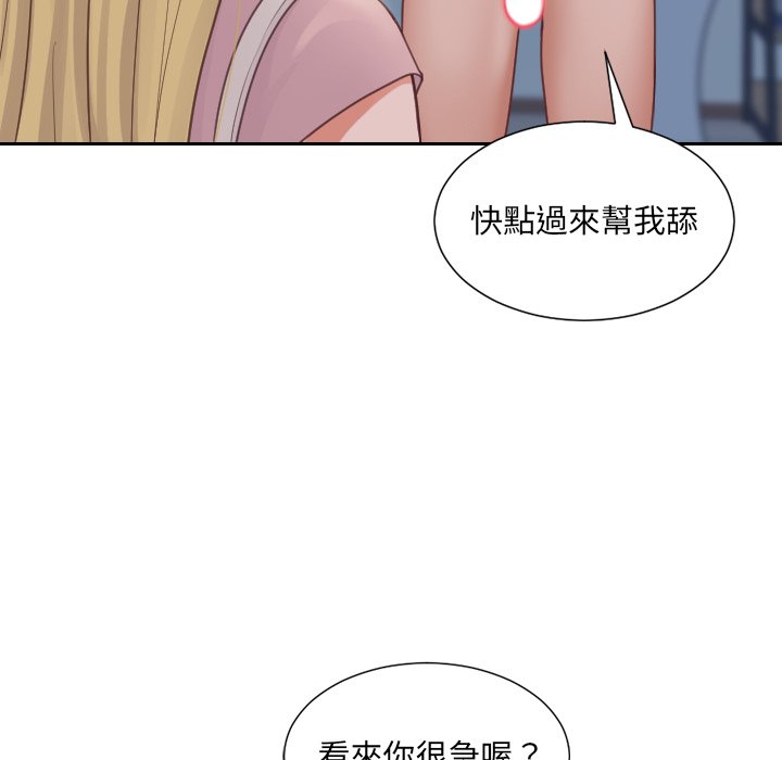 奇奇怪怪的女友 第31章 第19页