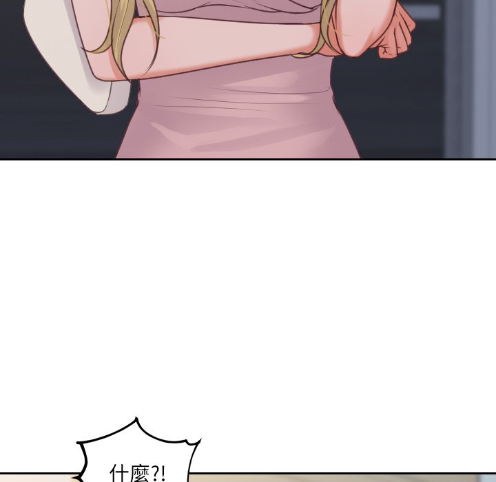 奇奇怪怪的女友 第31章 第27页