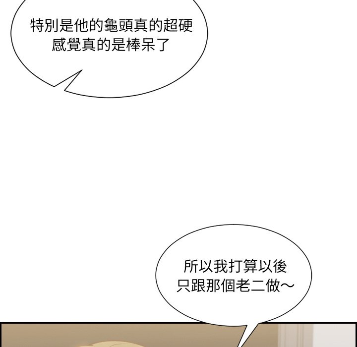 奇奇怪怪的女友 第31章 第31页