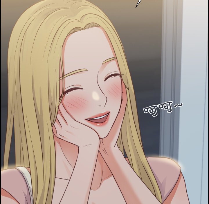 奇奇怪怪的女友 第31章 第32页